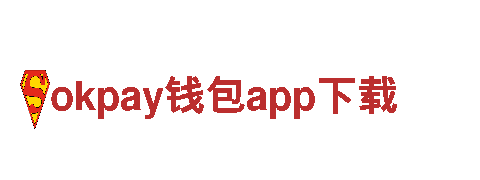 探索okpay钱包app下载的精彩，畅游观光旅游企业